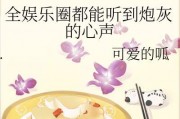 听心声小说吃瓜娱乐圈,娱乐圈的瓜田盛宴